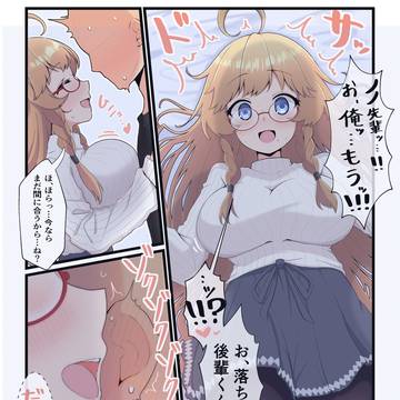 誘い受けタイプのノノ先輩【2】