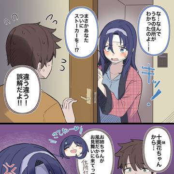 どこから家の住所が漏れたの！？