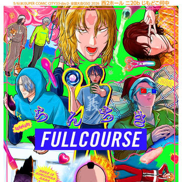 【G11ギャグ】新刊サンプル①【5/6全国大会GSΩ】