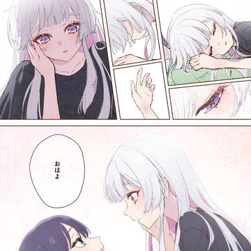 「帰ってもいいって いったのに」 彩葉の上で寝ちゃうかぐや 3