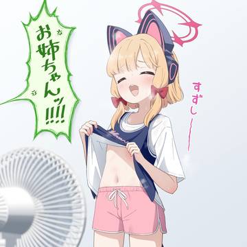 クールダウン