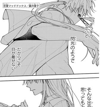 【読切】つえー女とやべー男の男女バディ【ザ花とゆめ】