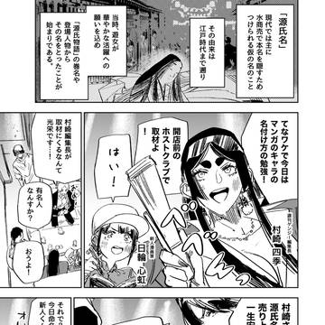 歌舞鬼町陰陽師139