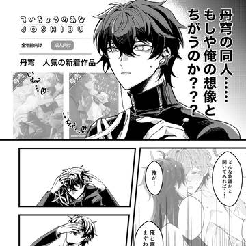 【丹穹】再録
