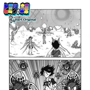 第163話 vs.半オリキャラ主人公 その２