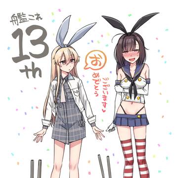 艦これ13周年おめでとう！