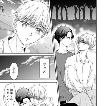 同僚が近すぎる　12話