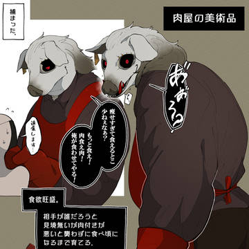 肉屋さん