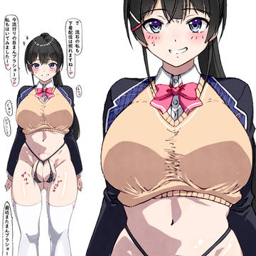 女子の今流行りのファッション事情配信