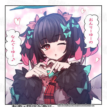 ファンサ羽さん。