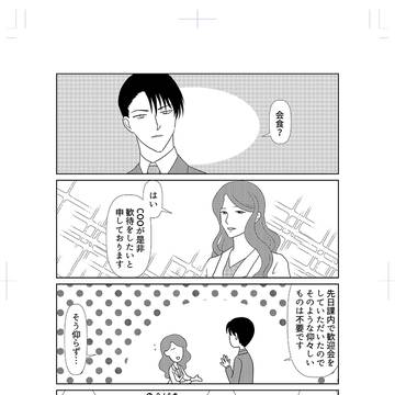 167.★IF物語★もしもリオネルが現代地球人だったら㉕