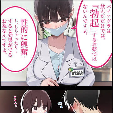 新人薬剤師【白鷺きさき】