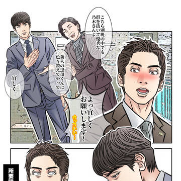 【VIVANT】別班入隊初日の黒須くん【漫画】