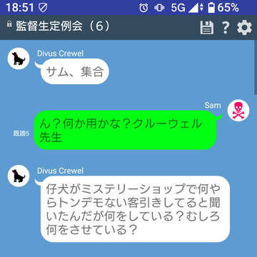 監『はぁー!楽しかった♪』♥️「オレらは気が気じゃなかったわ」