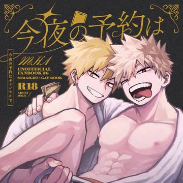 【5/6スパコミ】新刊サンプル【上爆】