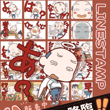 うざいけどお客様は神様です