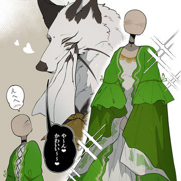 シェーレグリーン