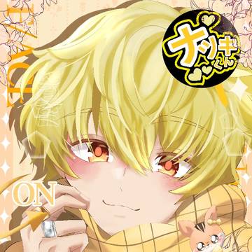 多聞くん今どっち？！ナツキくん ON ver.