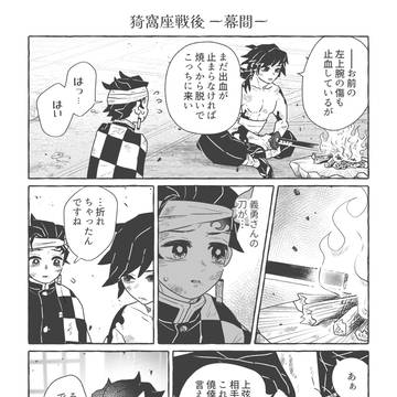 あ❄か❄ざ戦後ー幕間ー⚠️原作ネタバレ注意