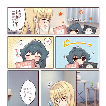 【手毬ぬいと一緒】おやすみなさい