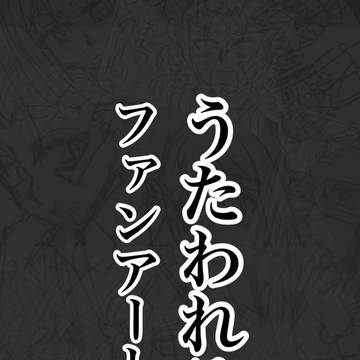 【うたわれ】まとめ。