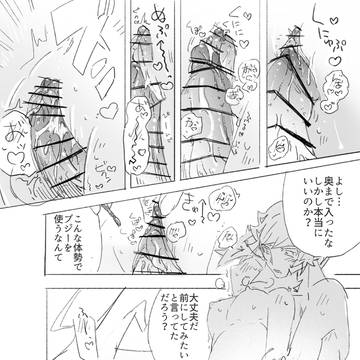 作♀ちゃんがﾘｮｹに捨てられない為に尿道責めを頑張る了遊♀まんが