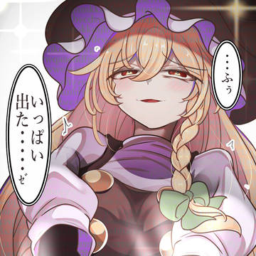 マスパを放った後の魔理沙ちゃん