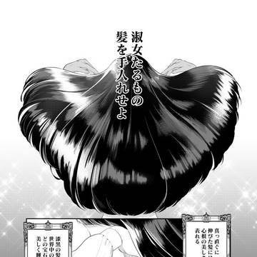 黒髪直毛の学園の姫と天パ転校生がバトる話【商業読み切り(無料)】
