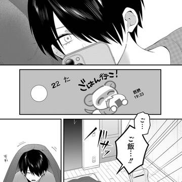 【BL漫画】苦手な人が、好きになる話③