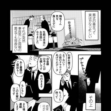 猫に相続させるハウツー4