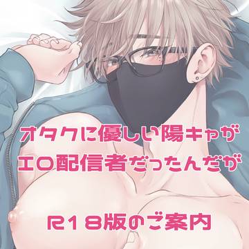商業BLコミックス R18版サンプル