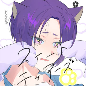 【漫画】スイート ティアーズ(全ページ公開)