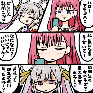 超ゆうどう姫！