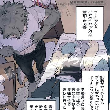 第十五話 ミナミちゃんとコーちゃん