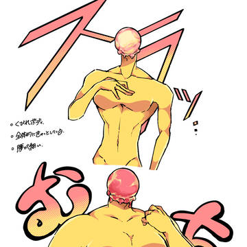 むちむち人外さんの布教