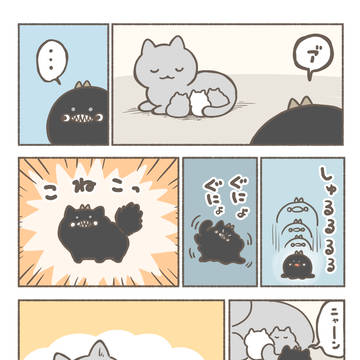 甘えてみたい