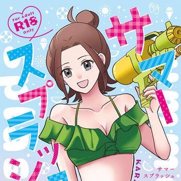 【スパコミ】カラセイ本サンプル