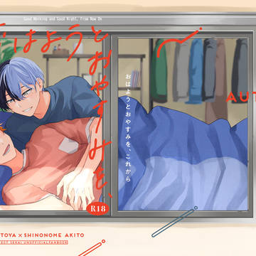 【5/5サンプル】冬彰記念アンソロジー第3弾