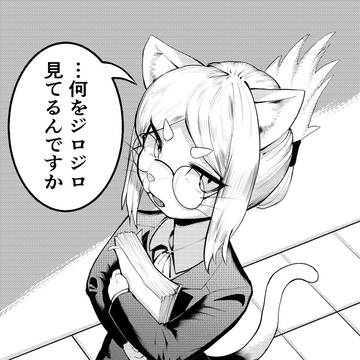 トネリコちゃん、誘惑に勝てず…