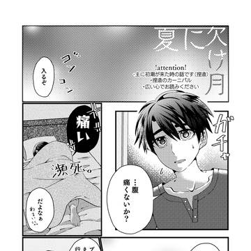 マヒ主漫画