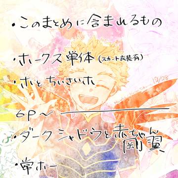 まとめ③
