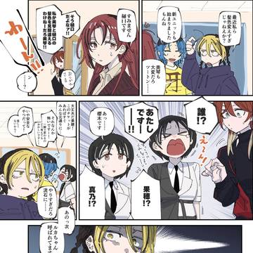 283プロ染髪ストライキ