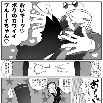 固執