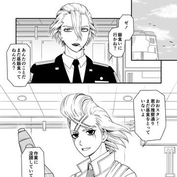 【スタゼノ】漫画P26他7枚