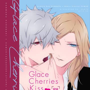 5/5 タブナイオンリー 蘭カミュ新刊サンプル
