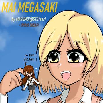 【よそのこ】女ヶ崎マイちゃん