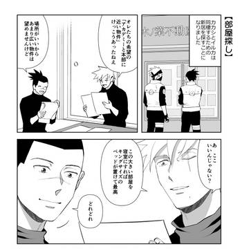 部屋探し