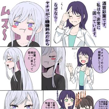私のお姫さまのあやしかた