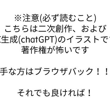 チャッピーに特別収容監視学級組を描いてもらった・追加キャラ+α