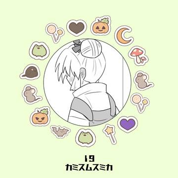 【ハロこえ】神棲む住処【交流】